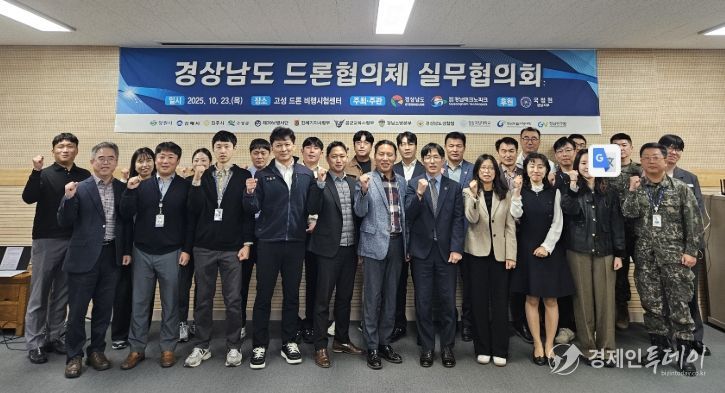 드론협의체실무회의