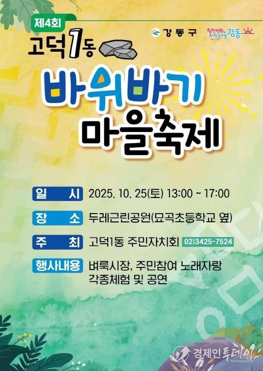 축제 홍보물