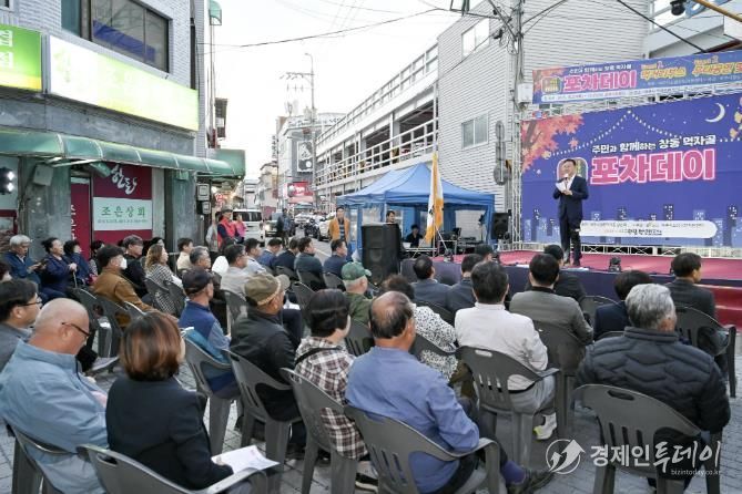 여주시 창동 먹자골에서 즐기는 가을밤 '포차데이'