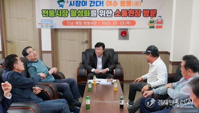 정기명 여수시장이 지난 23일 오후 지역 전통시장인 진남시장, 제일시장, 쌍봉시장을 잇달아 방문해 상인과 시민들의 목소리를 듣고 소통의 시간을 가졌다.