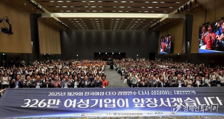 전국여성CEO경영연수
