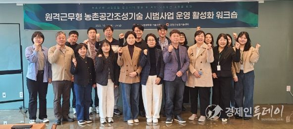 양양군, 원격근무형 농촌공간조성 시범사업 운영 활성화 워크숍 개최