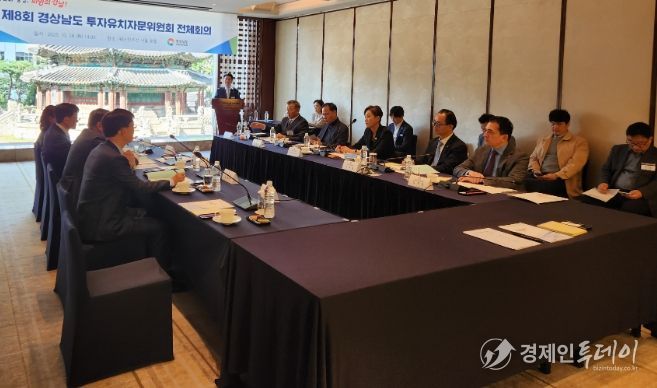 투자유치자문위원회