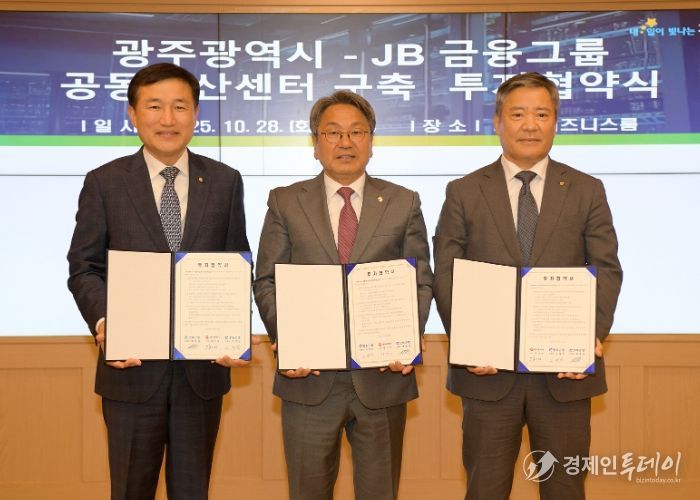 강기정 광주광역시장이 28일 오후 시청 비즈니스룸에서 고병일 광주은행장, 백종일 전북은행장과 JB금융그룹 공동전산센터 구축을 위한 투자협약을 체결한 후 기념촬영을 하고 있다. /광주광역시 제공