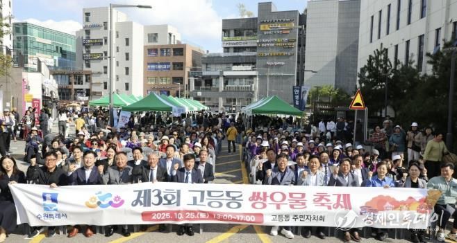 수원시 팔달구 고등동 주민자치회, '제3회 고등동 쌍우물축제' 성황리에 마쳐