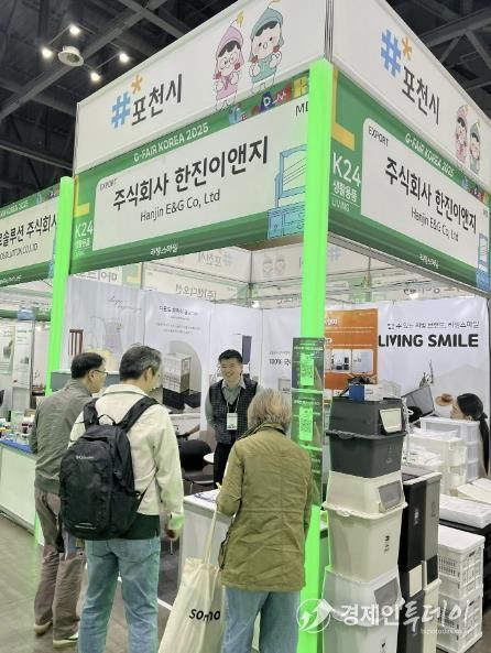 포천시, 국내 최대 종합전시회 ‘제28회 대한민국 우수상품전시회(G-FAIR KOREA 2025)’ 참가…우수 중소기업 제품 호평