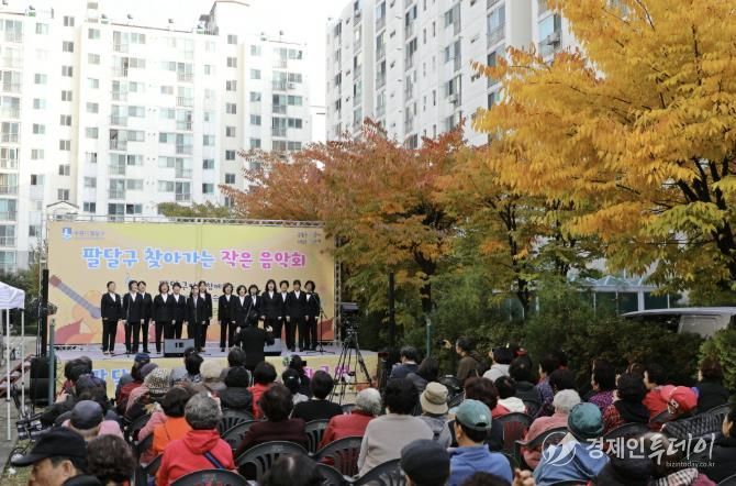 수원시 팔달구, '찾아가는 작은 음악회' 4회 대장정 마무리