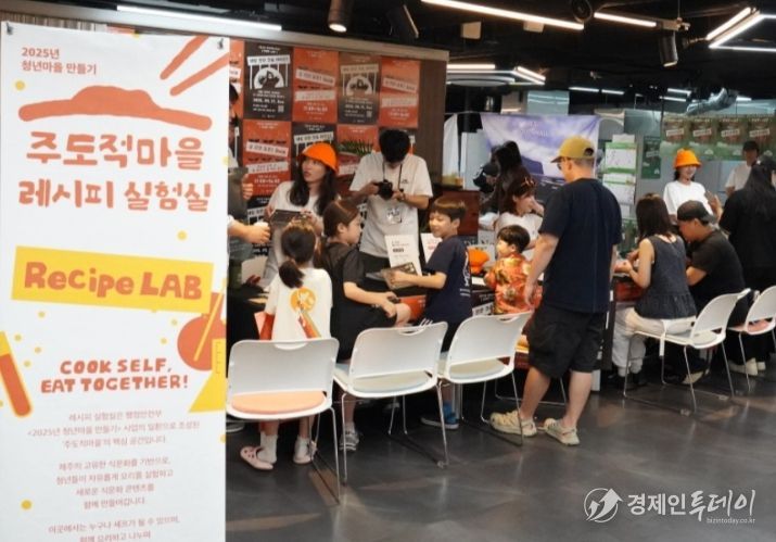 주도적마을 레시피 실험실