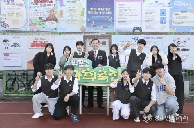 김성제 의왕시장, ‘백운고 과학축전’에서 학생들 격려