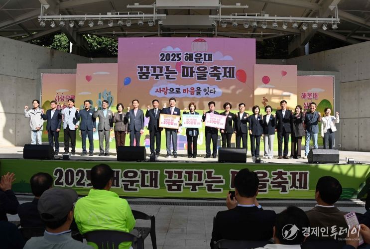 꿈꾸는 마을축제