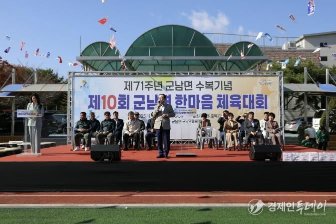 연천군 군남면, 면민 화합의 장 ‘제10회 군남면 한마음 체육대회’ 성황리에 개최