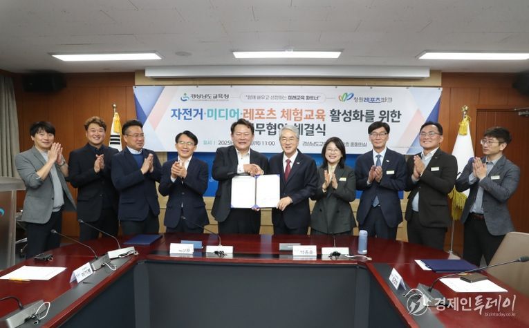 경남교육청-창원레포츠파크, 학생 체험활동 활성화를 위한 업무 협약 체결