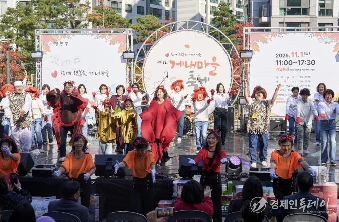 게내마을축제 모습