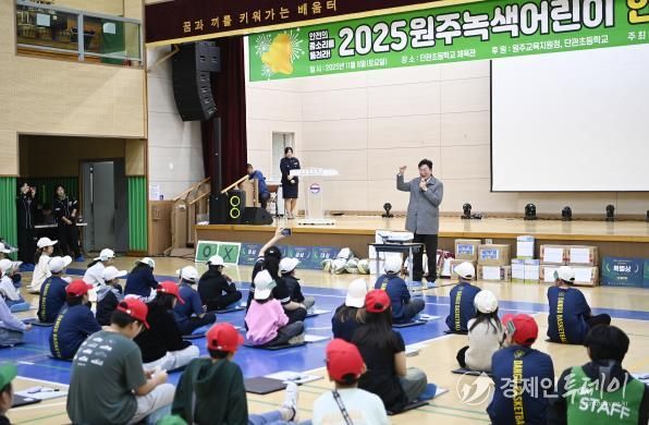 원주녹색어머니연합회, 2025 원주 녹색어린이 안전골든벨 개최