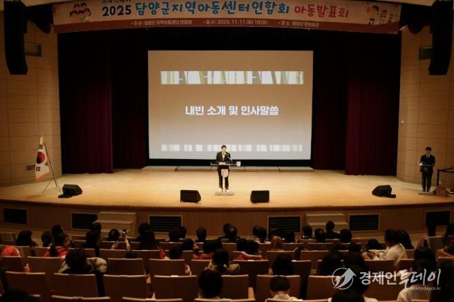 담양군지역아동센터연합회, 아동발표회 성황리 개최