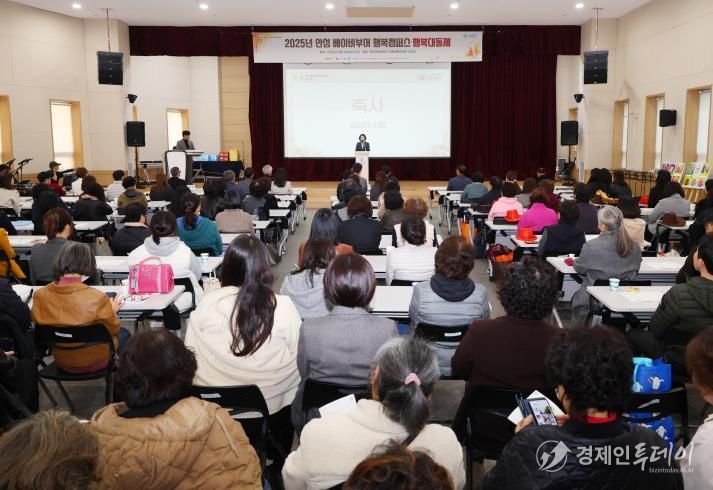 안성 베이비부머 행복캠퍼스 ‘2025 행복대동제’ 성황리 개최