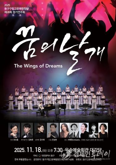 제28회 고운매합창단 정기연주회 포스터