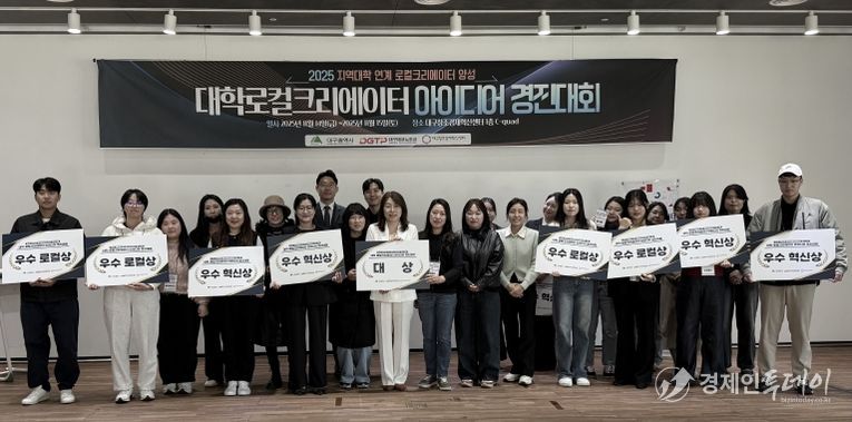 2025 대학 로컬크리에이터 아이디어 경진대회