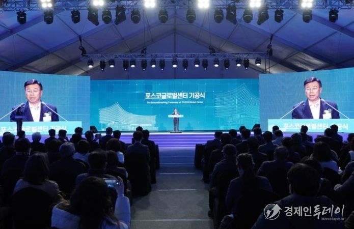 신상진 성남시장이 11월 17일 위례 도시지원시설용지 2부지에서 열린 ‘포스코 글로벌센터 기공식’에서 인사말을 하고 있다