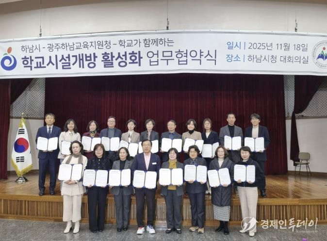 광주하남교육지원청, 광주 전면 협약 완료... 하남도 전 학교 확대 추진
