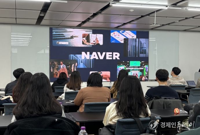 인사혁신처 직원들이 18일 네이버 본사를 방문해 인공지능 활용 현황 등에 대한 설명을 듣고 있다.