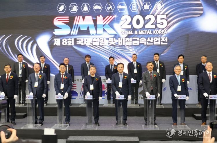 국제철강 및 비철금속산업전 개막