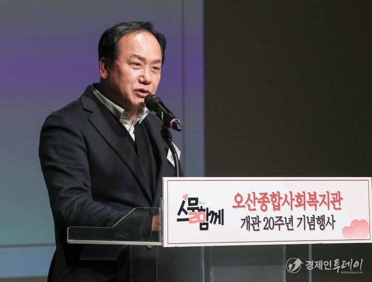 오산종합사회복지관, 개관 20주년 기념행사 개최