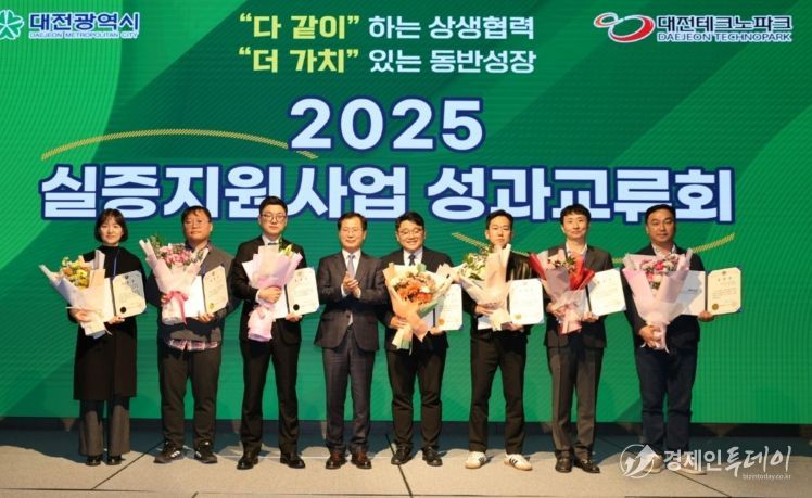 실증 선도 도시 대전, 혁신기업과 함께 성장