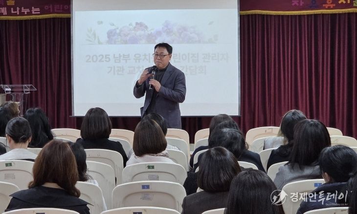 남부 유치원·어린이집 관리자 기관 교차 방문 및 간담회