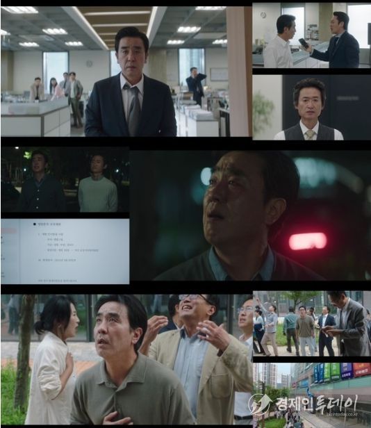 사진 제공: JTBC 토일드라마 <서울 자가에 대기업 다니는 김 부장 이야기> 영상 캡처