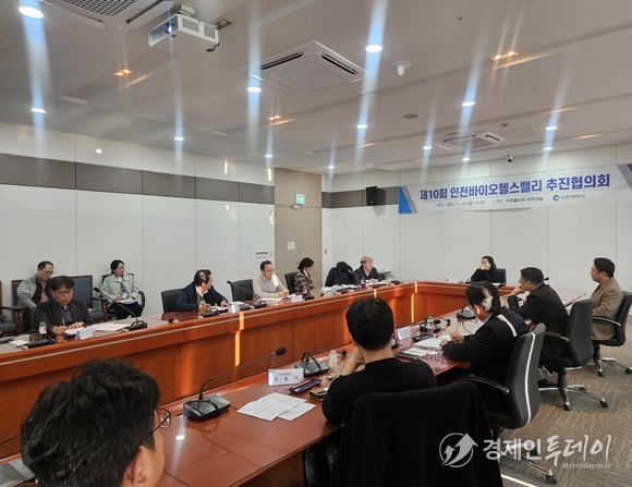 인천시, 바이오헬스밸리 추진협의회