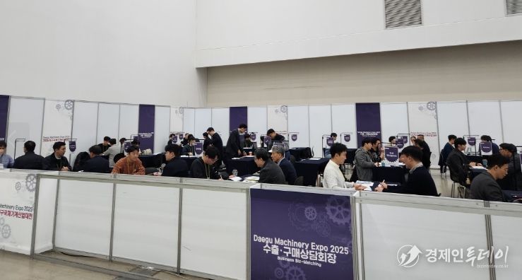 ‘2025 구매상담회’