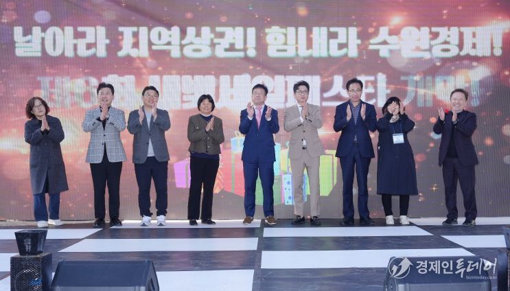 제6회 새빛세일페스타 수원 개막행사에서 김현수 수원시 제1부시장(가운데)과 참석자들이 박수를 치고 있다.