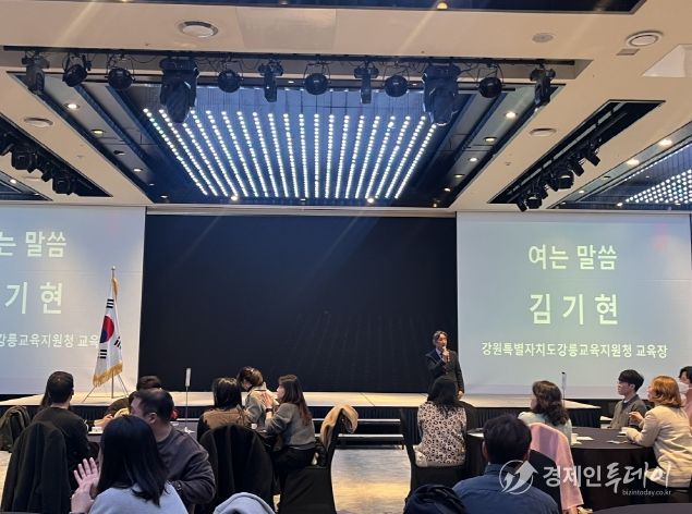 강릉교육지원청, 학교폭력 업무 담당자 연수 운영