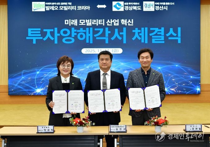 경산시, 2025년 한 해 총 5,310억 원 투자유치 쾌거