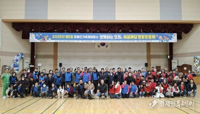 산청군장애인가족지원센터, 명랑운동회 성황