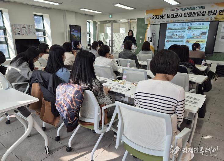 보건교사 의료전문성 역량강화 연수 운영 사진
