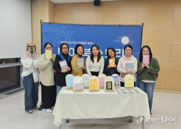 남양주시, 시민 작가 양성 프로젝트 ‘독립출판 클래스’ 성료