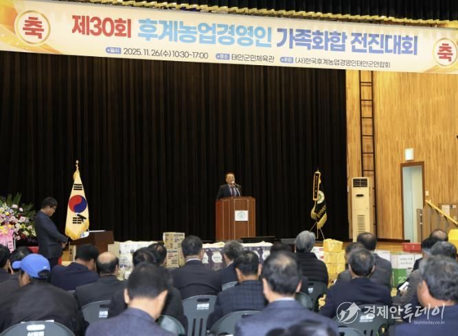 (사)한국후계농업경영인 태안군聯, 26일 가족화합 전진대회 열어