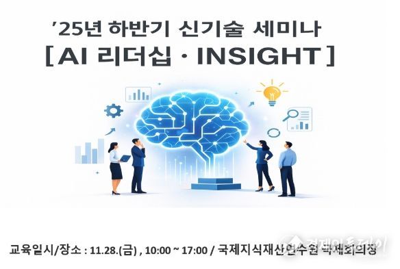 인공지능 리더십 교육 포스터