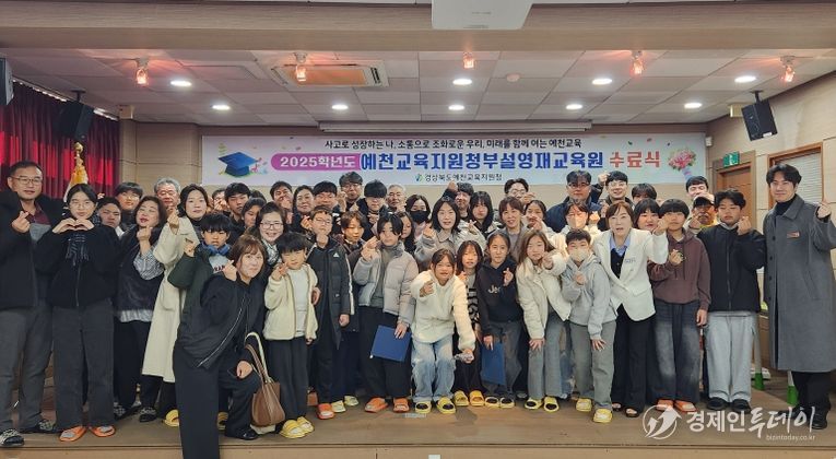2025학년도 예천교육지원청부설영재교육원 수료식 개최