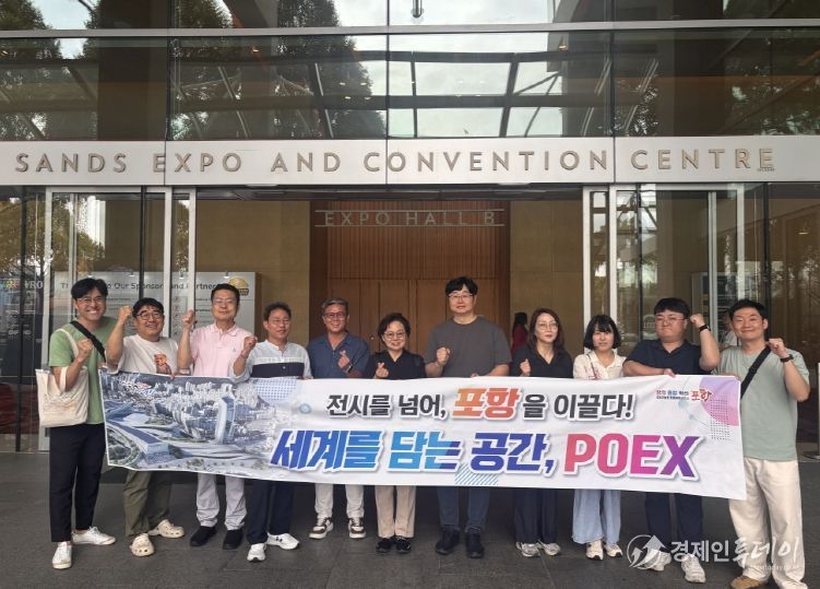 포항시는 지난달 25일부터 30일까지 MICE 산업 선진도시인 싱가포르를 방문해 벤치마킹을 성공적으로 마무리했다고 밝혔다.