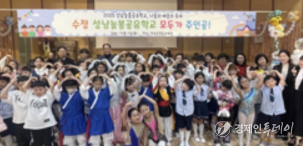 수정 성남늘봄공유학교 발표회