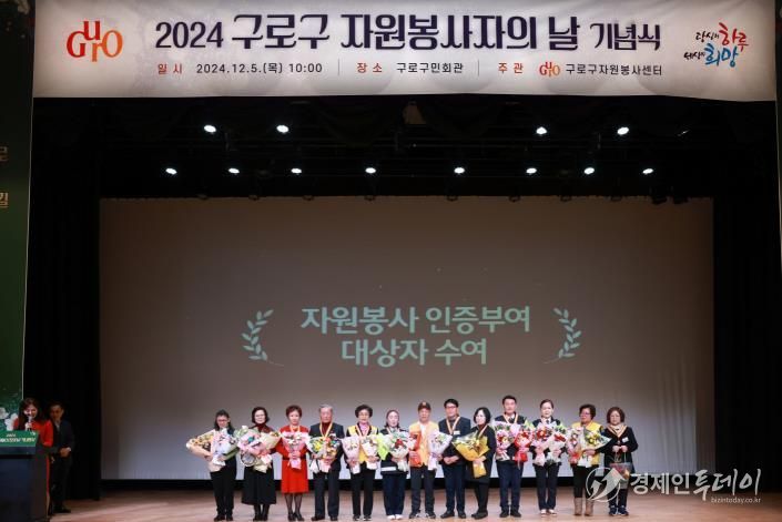 지난해 자원봉사자의 날 기념행사 사진