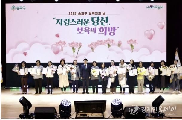 12월 2일 송파구 보육인의 날 기념식 현장 사진