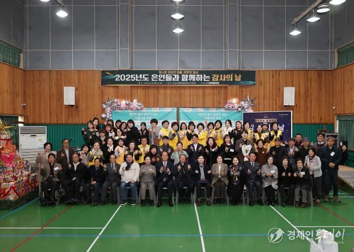 상주시장애인종합복지관, 은인들과 함께하는 감사의 날 개최