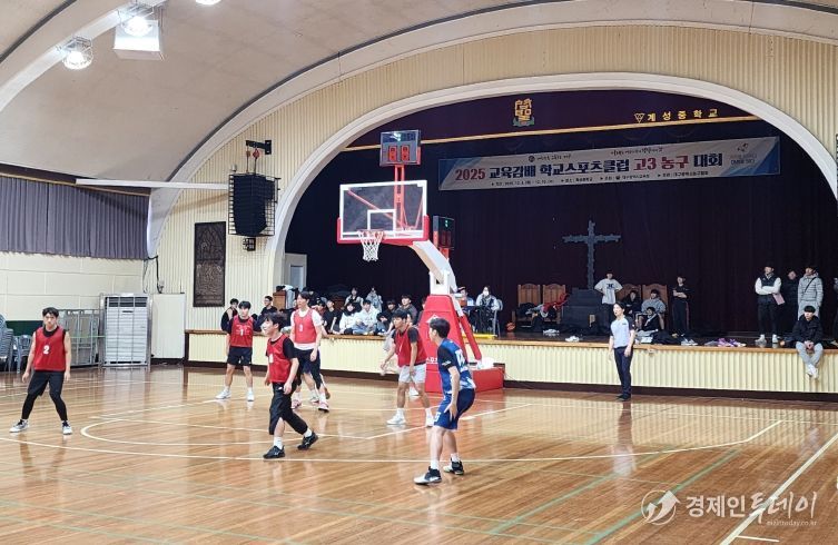 ‘2025. 교육감배 학교스포츠클럽 고3 대회’