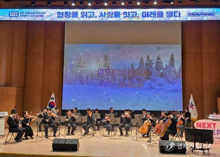 경기도교육청율곡연수원, ‘현장을 읽고 사람을 잇고 미래를 열다’