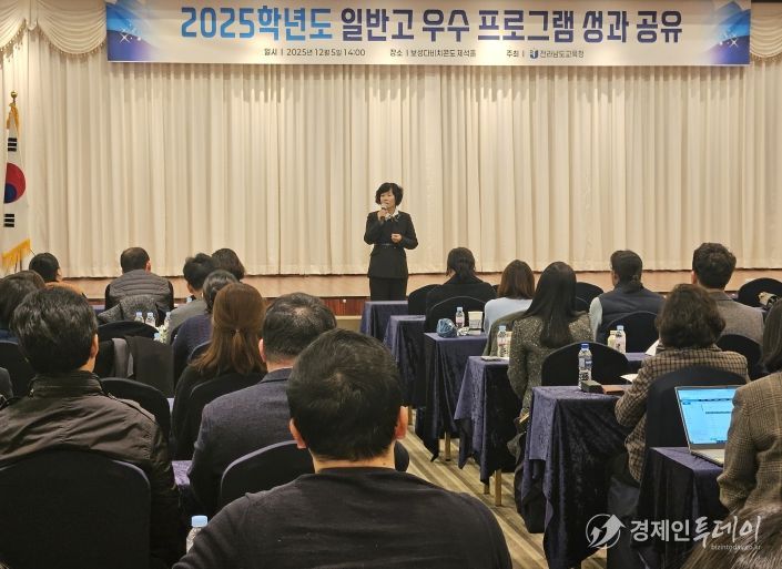 5일 보성에서 자율형 공립고 2.0과 일반고 우수프로그램의 성과발표회가 진행되고 있다.