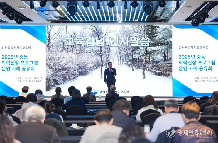 2025년 학교 현장 학력신장 프로그램 운영 사례 공유